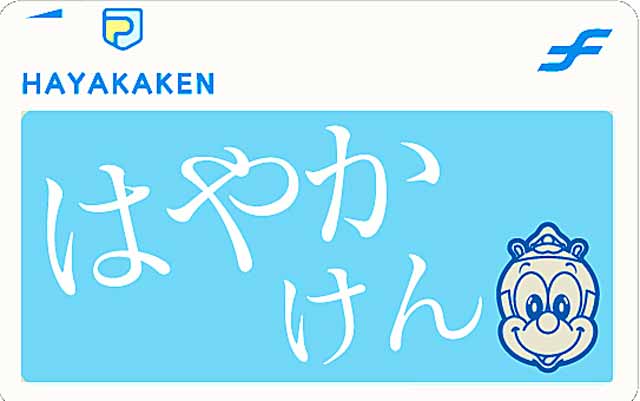 Hayakaken card.