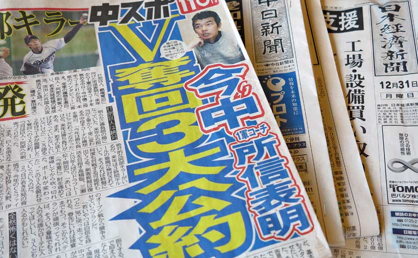 Japanese newspapers.