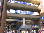 Kiinokuniya Books, Shinjuku, Tokyo.