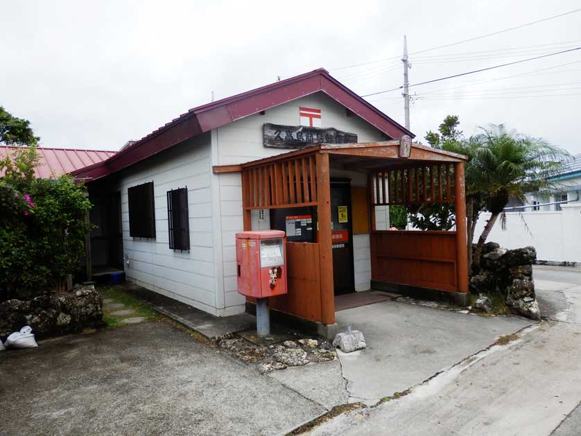 Kudaka Post Office, Okinawa.