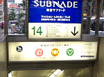 Subnade, Shinjuku, Tokyo.