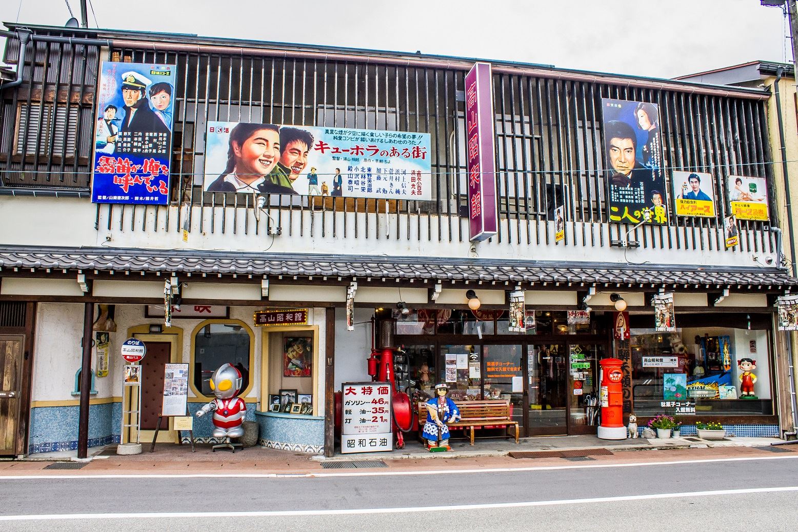 Takayama Showa Museum.