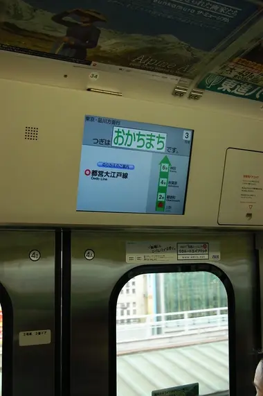 JR Yamanote