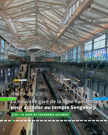 La nouvelle gare de la ligne Yamanote