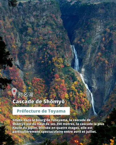 Cascade de Shomyo