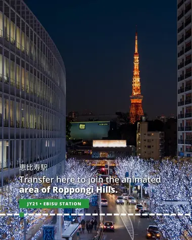 Roppongi Hills, a bustling mega-complex