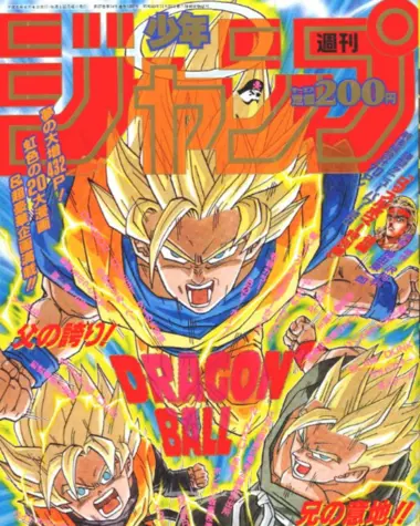 Shonen Jump Dragon Ball