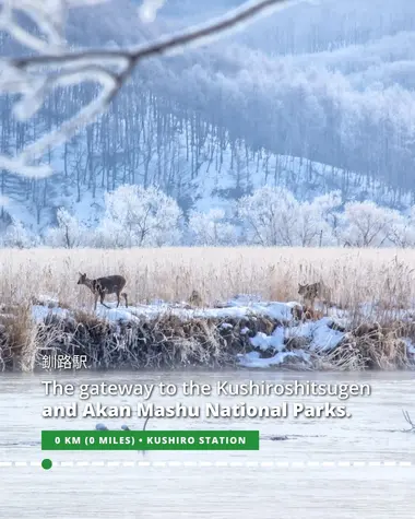 Kushiro Station, gateway to the Kushiroshitsugen and Akan Mashu National Parks