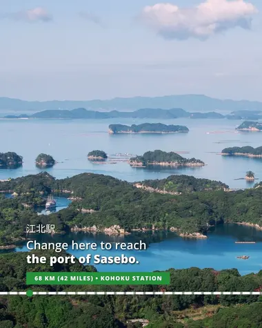 Change at Kohoku Station to reach the port of Sasebo