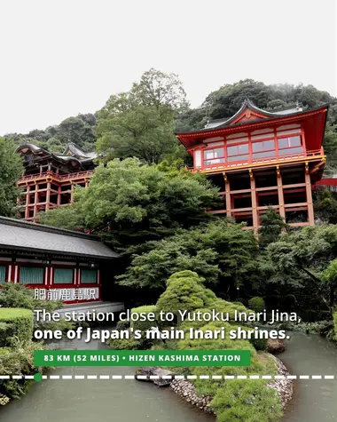 Hizen-Kashima Station is near Yutoku Inari Jinja Shrine