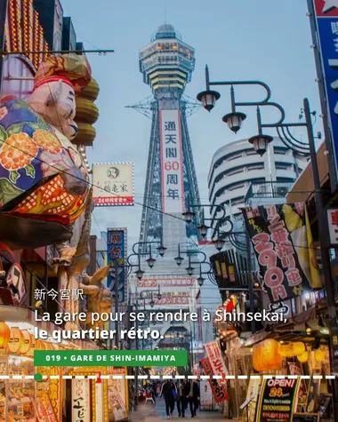 Descendez à la gare de Shin-Imamiya pour vous rendre à Shinsekai, le quartier rétro