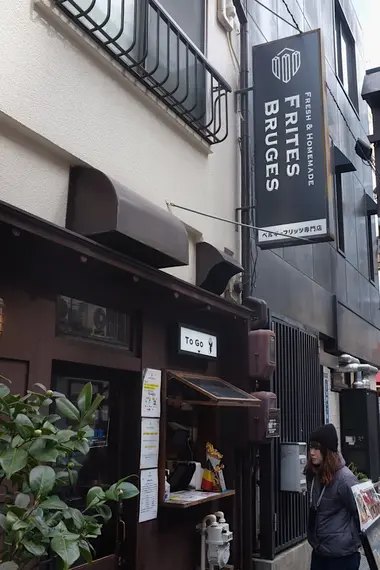 Frites Bruge, Asakusa