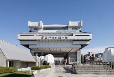 Musée Edo Tokyo