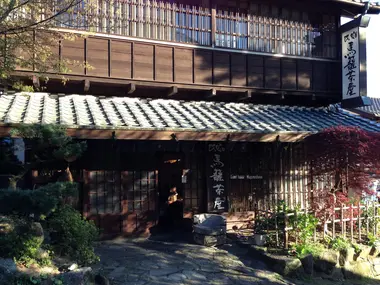Magome Chaya Inn 