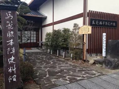 Sub-Honjin Museum in Magome