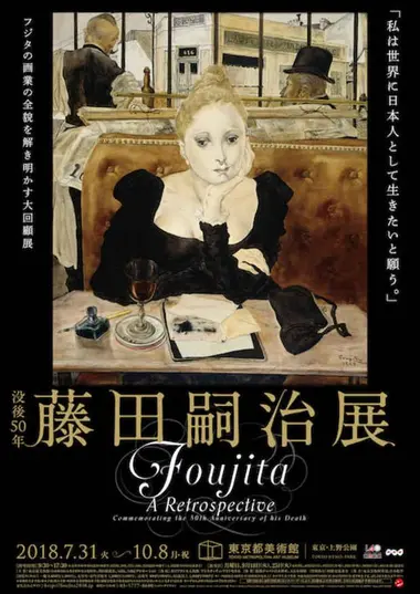 affiche-foujita