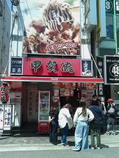 Takoyaki