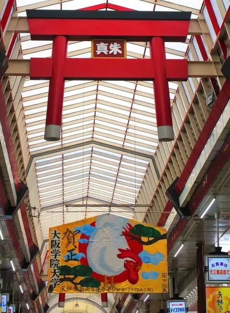 Un torii dans la Tenjinbashi-suji Shotengai, à Osaka