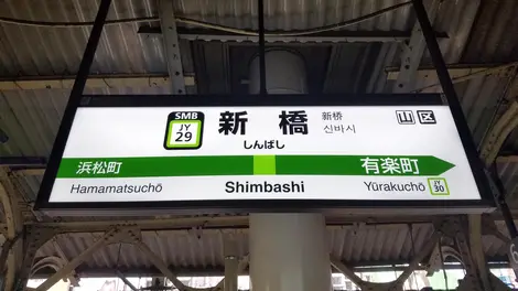 Yamanote-JY29-Shimbashi