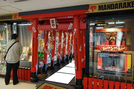 mandarake-henya-nakano