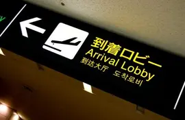 Il vantaggio principale: Haneda è a solo mezz'ora da Tokyo.