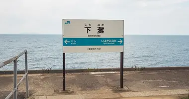 Vue sur la mer depuis la gare de Shimonada