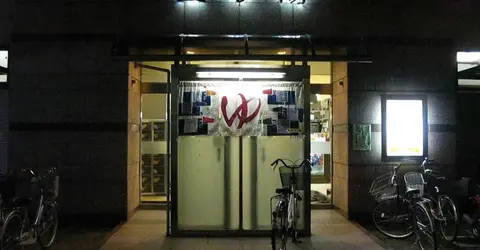 El onsen Gokoyu tiene una variedad de servicios a precios asequibles. El onsen Gokoyu tiene una variedad de servicios a precios asequibles.
